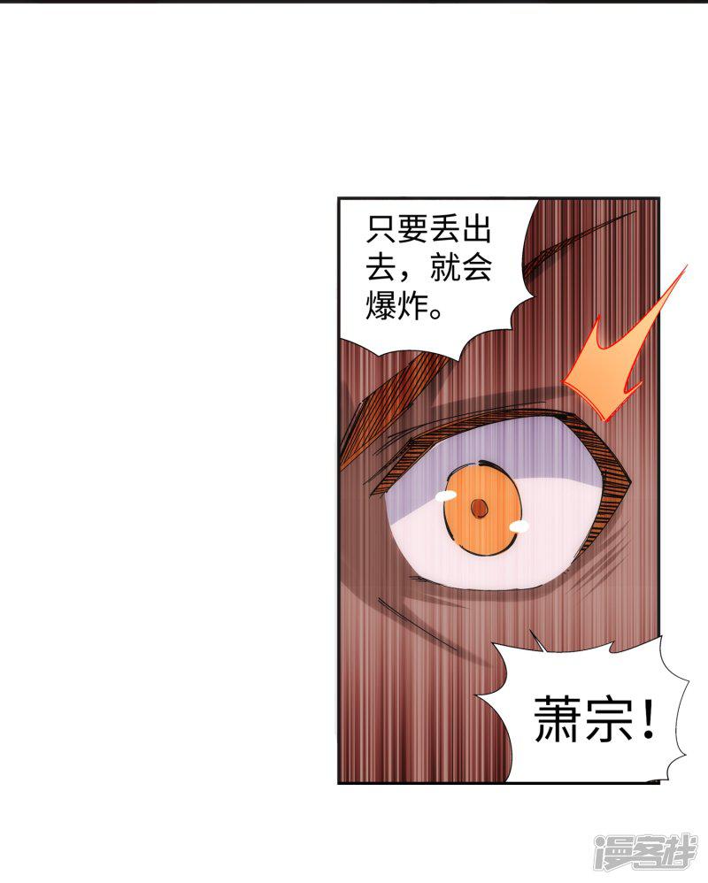 第93话 黑魔-24