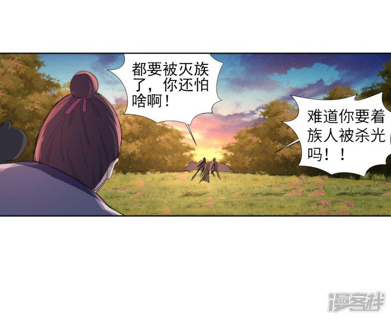 第93话 黑魔-28