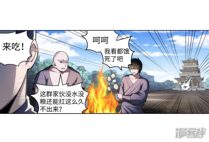 第100话 凤凰传承-22