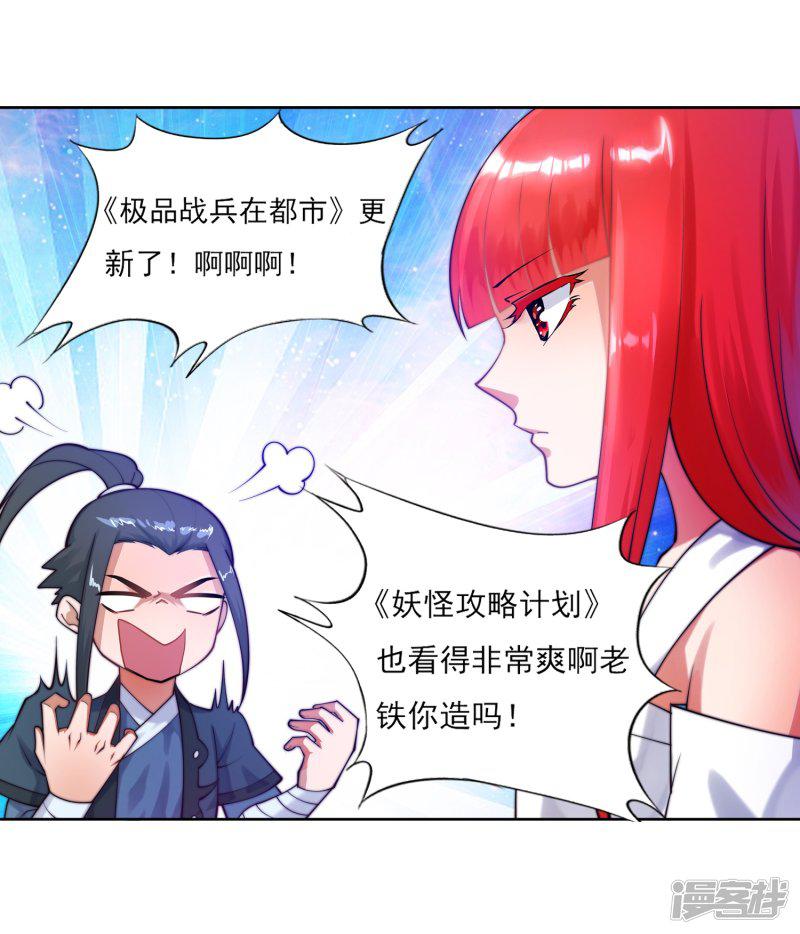 第100话 凤凰传承-43