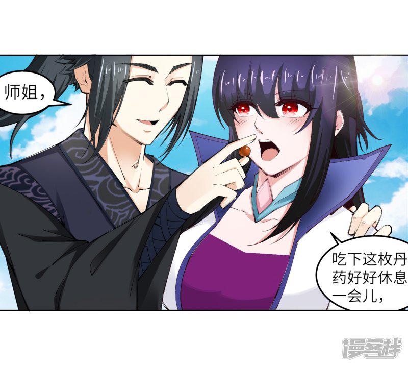 第101话 秒杀-15