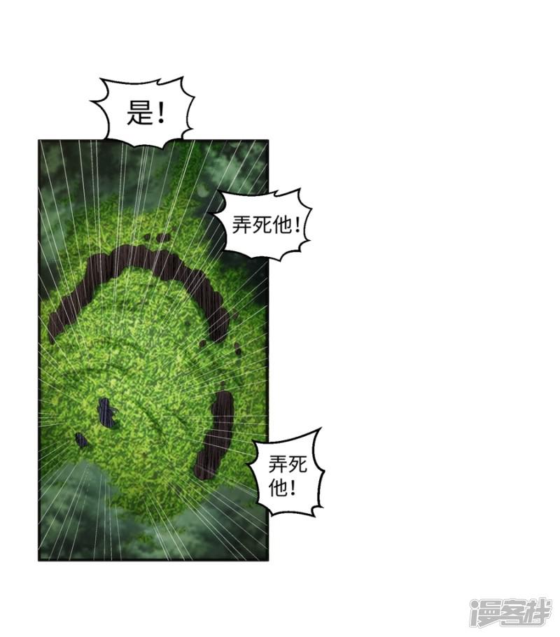 第102话 凤翼天穹舞-6