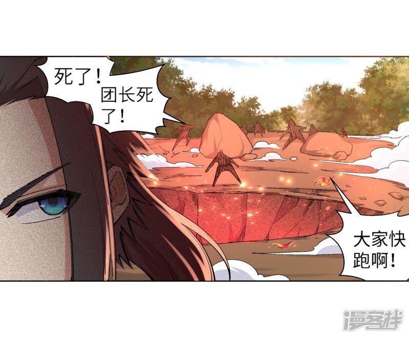 第103话 焚星妖莲-7