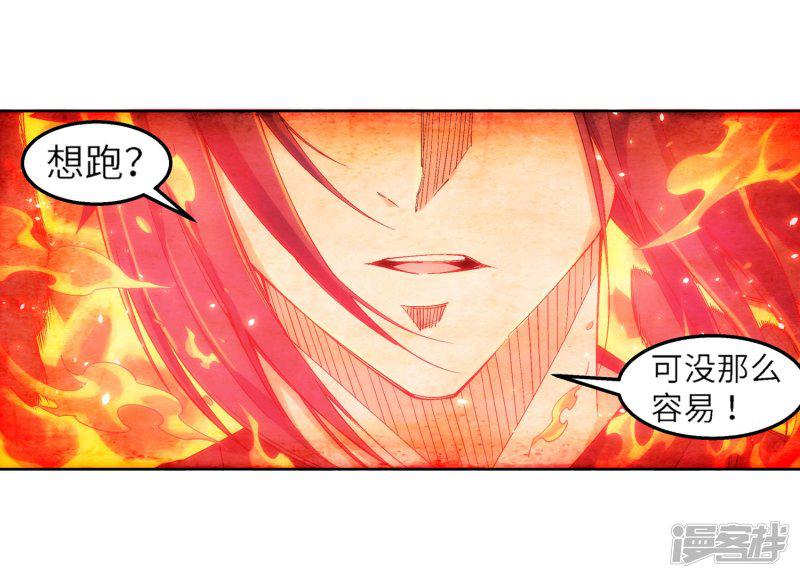 第103话 焚星妖莲-8