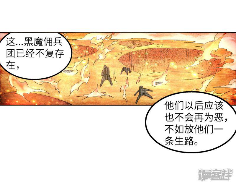 第103话 焚星妖莲-19