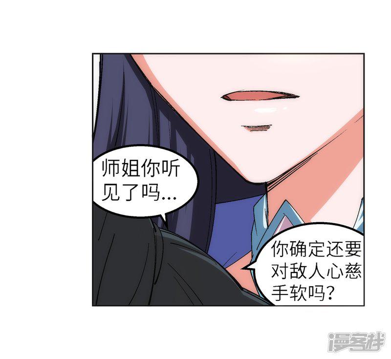 第103话 焚星妖莲-21