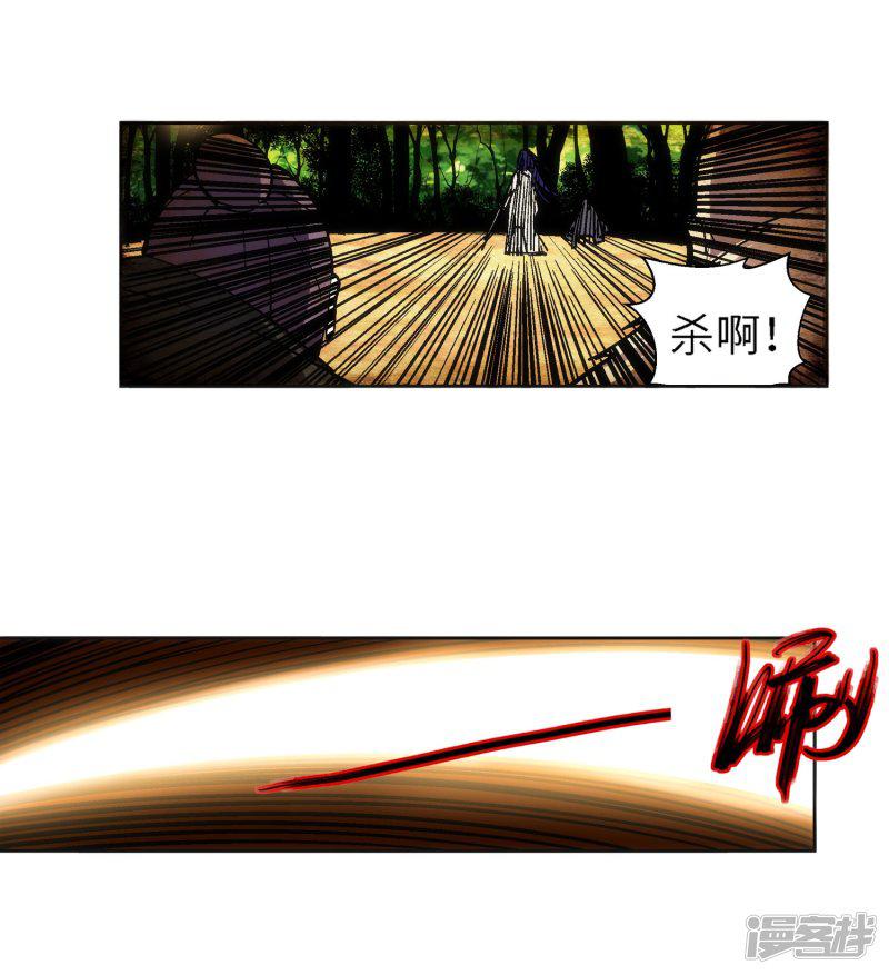 第103话 焚星妖莲-24