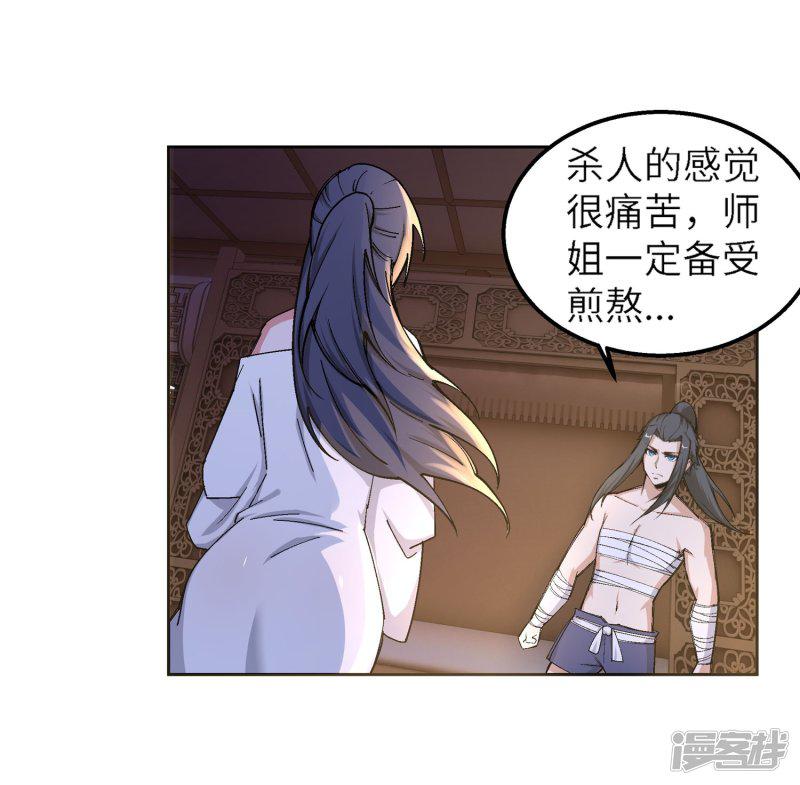 第103话 焚星妖莲-27