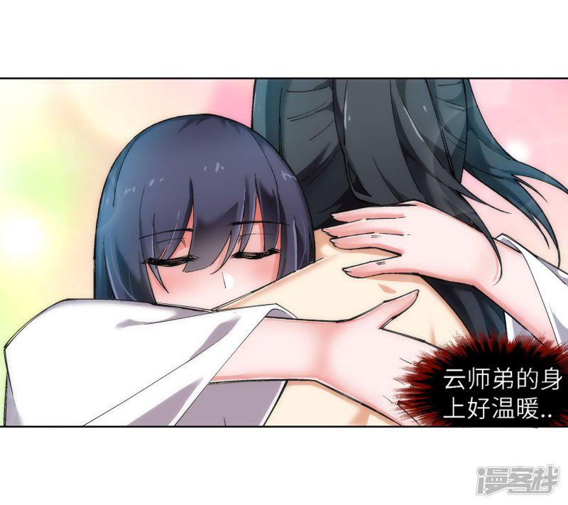 第103话 焚星妖莲-31