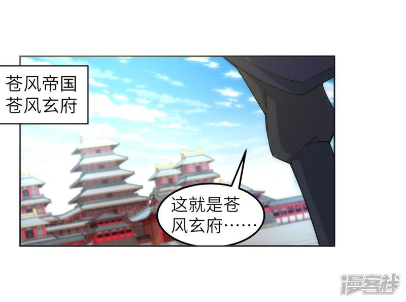 第104话 苍风皇城-2