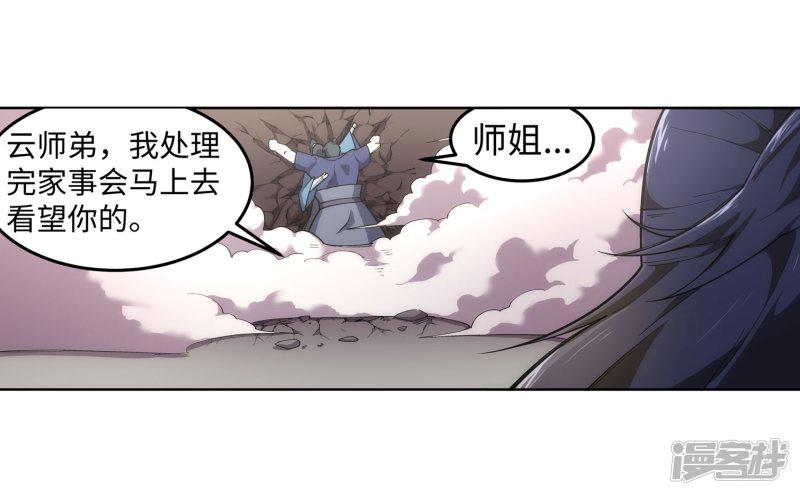 第104话 苍风皇城-20