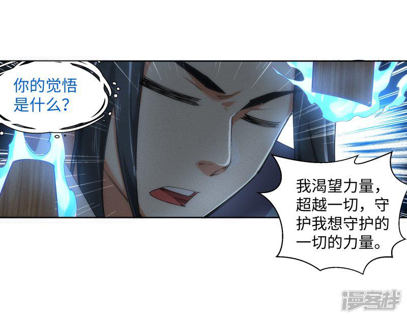 第109话 突破真玄境-31