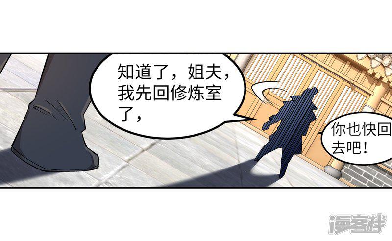 第110话 暴怒-21