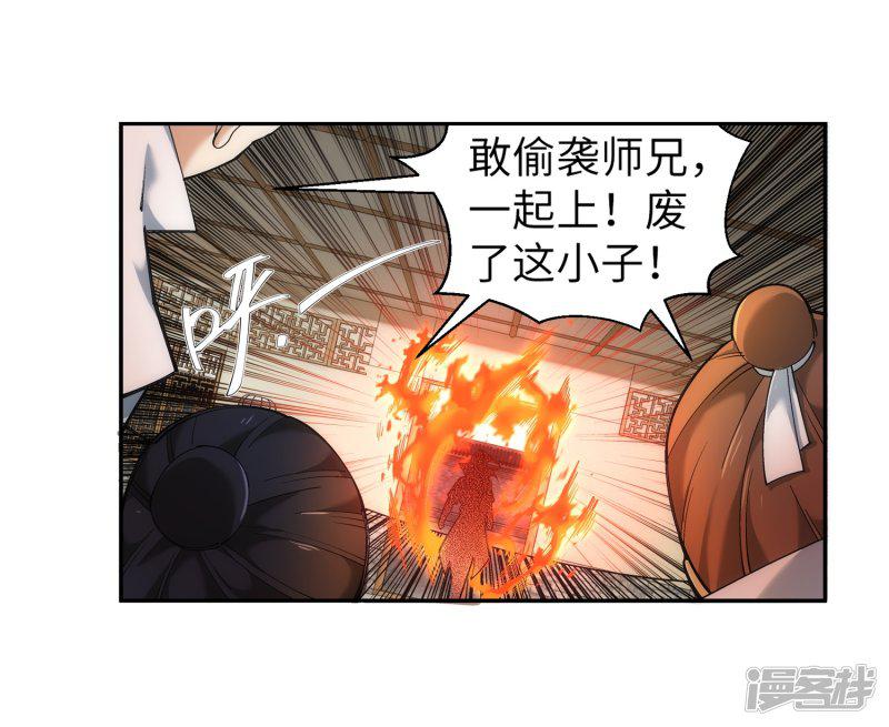 第111话 横扫-6