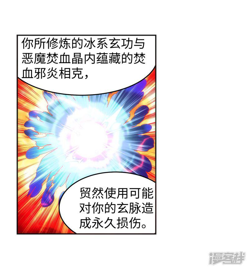 第113话 毒灵-3