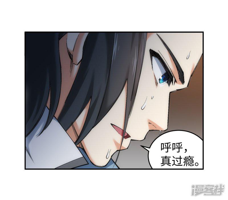 第114话 天狼狱神典-29