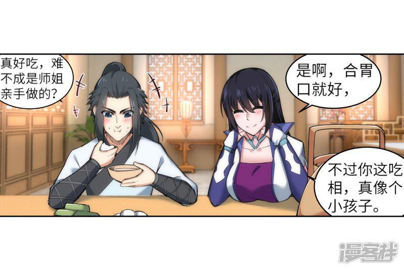 第115话 约战之日-18