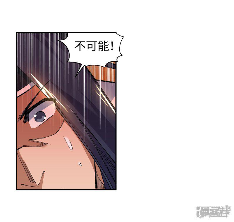 第116话 万众瞩目-23