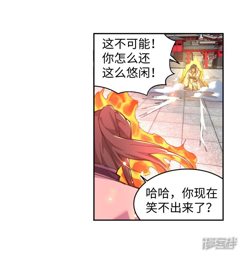 第116话 万众瞩目-25