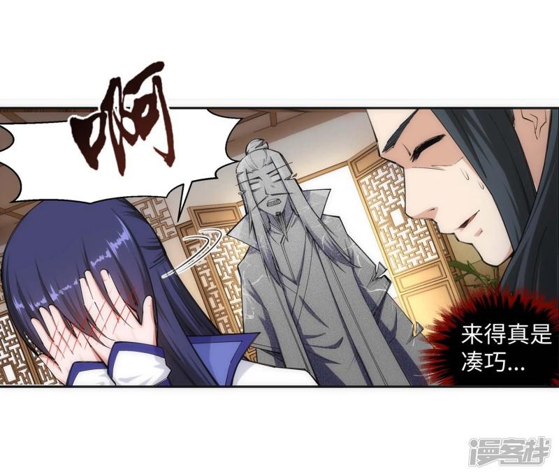 第118话 苍月-14