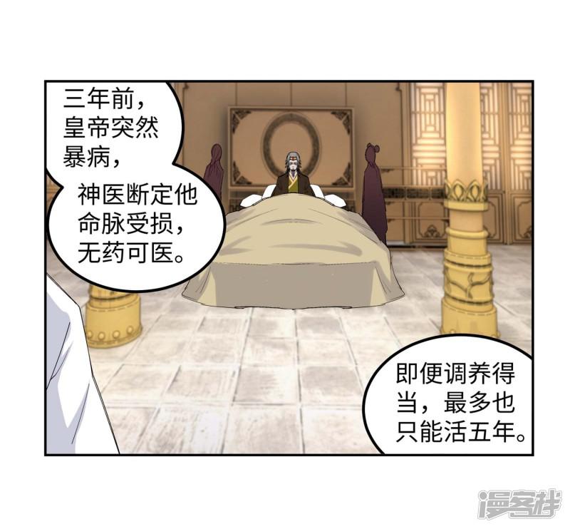 第118话 苍月-23