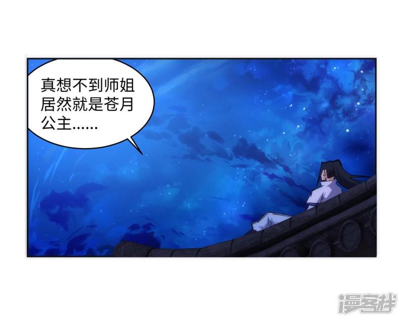 第119话 倾心承诺-3