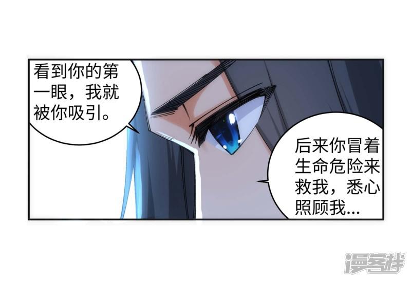 第119话 倾心承诺-22