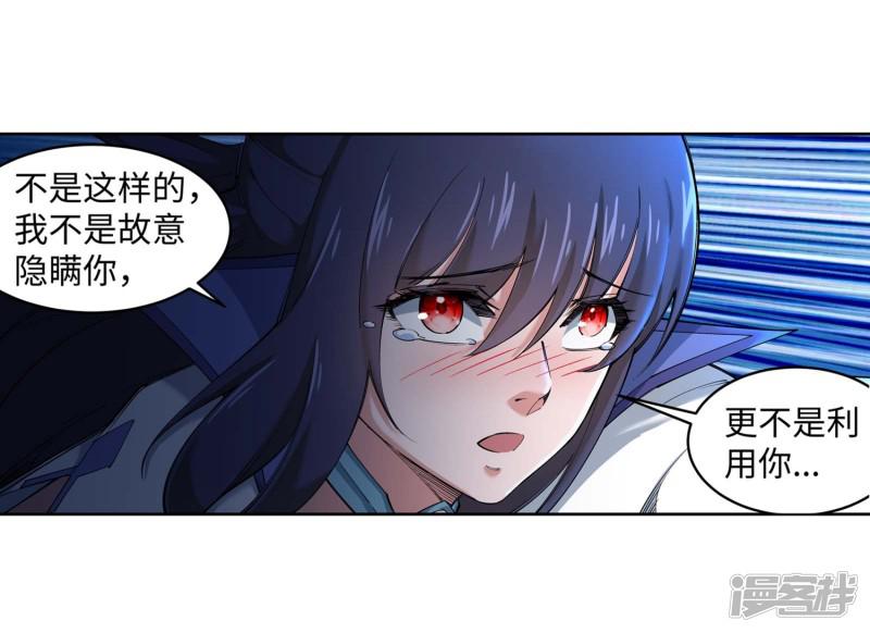 第119话 倾心承诺-28