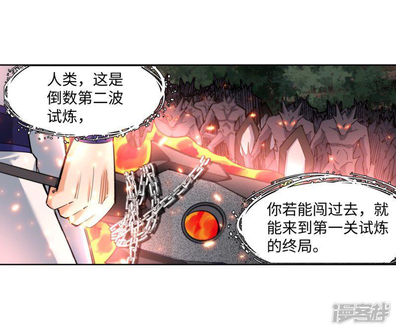 第127话 龙神试炼-34