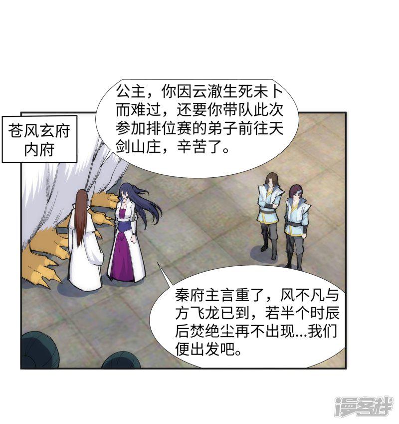 第131话 归来-6