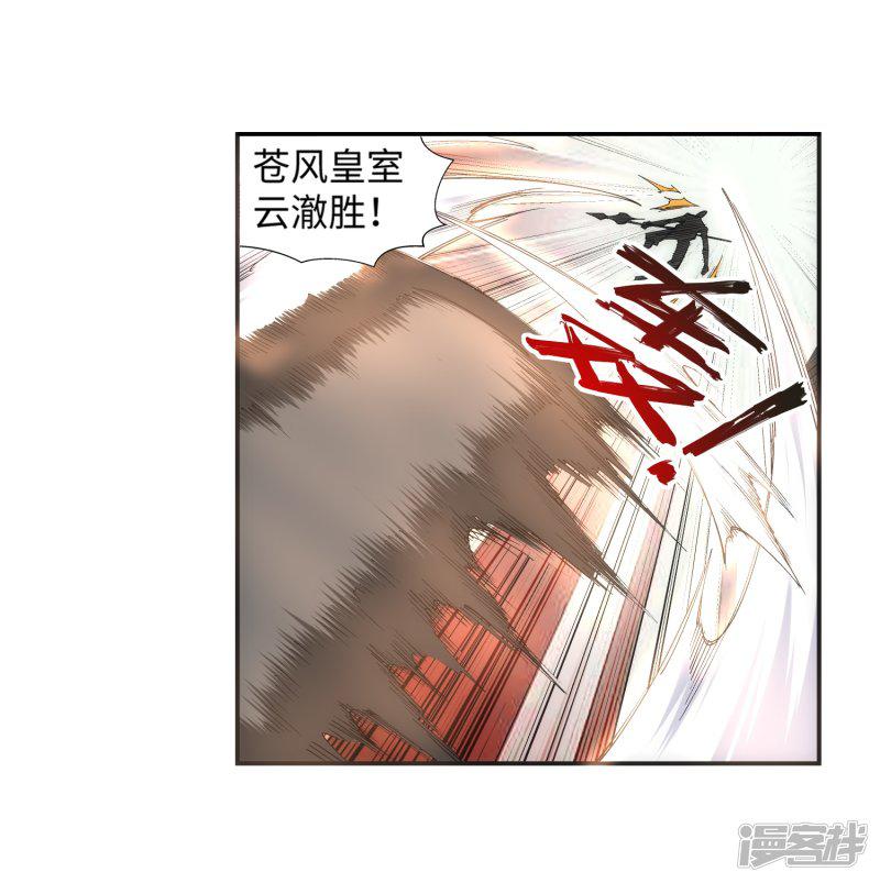 第136话 月下倾月-20