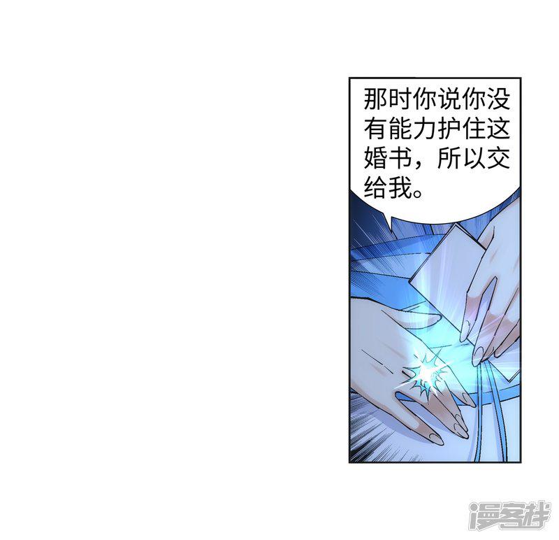 第136话 月下倾月-32