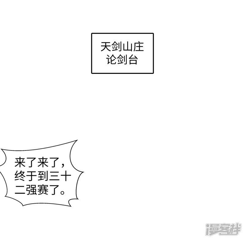 第137话 真正的开始-2