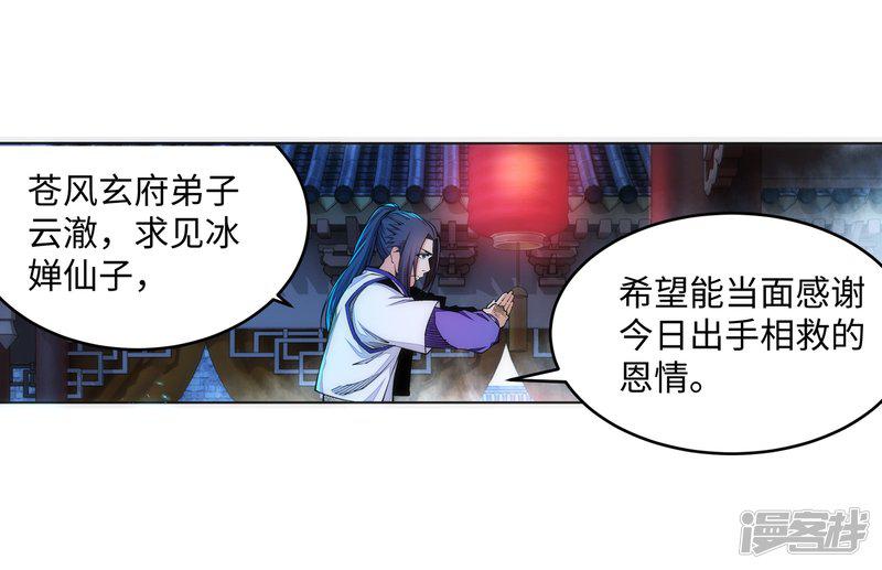 第142话 悄然种下的危机-4