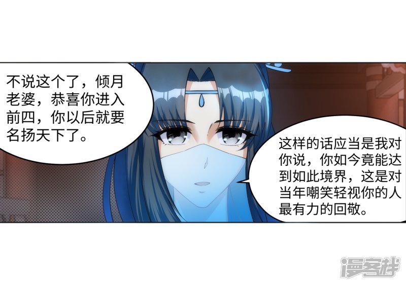 第142话 悄然种下的危机-9