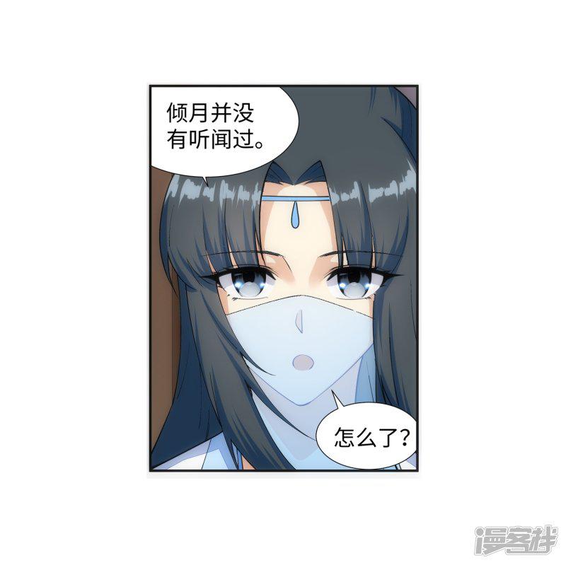 第142话 悄然种下的危机-26