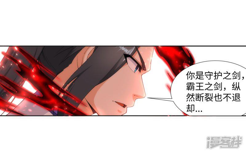 第144话 霸王怒-16