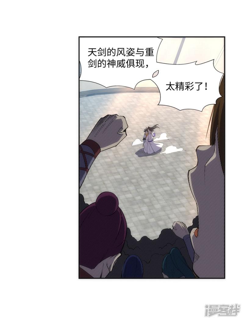 第145话 霸王终结-17