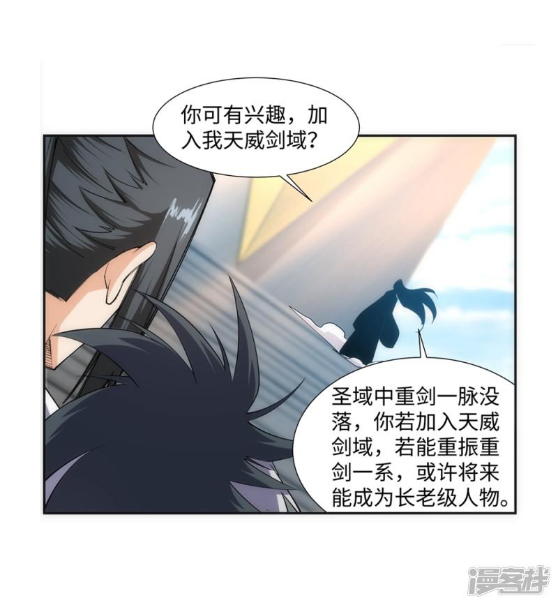 第145话 霸王终结-20