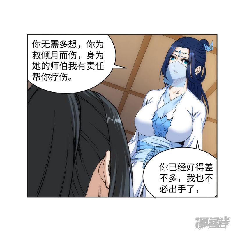 第150话 天池前夜-20