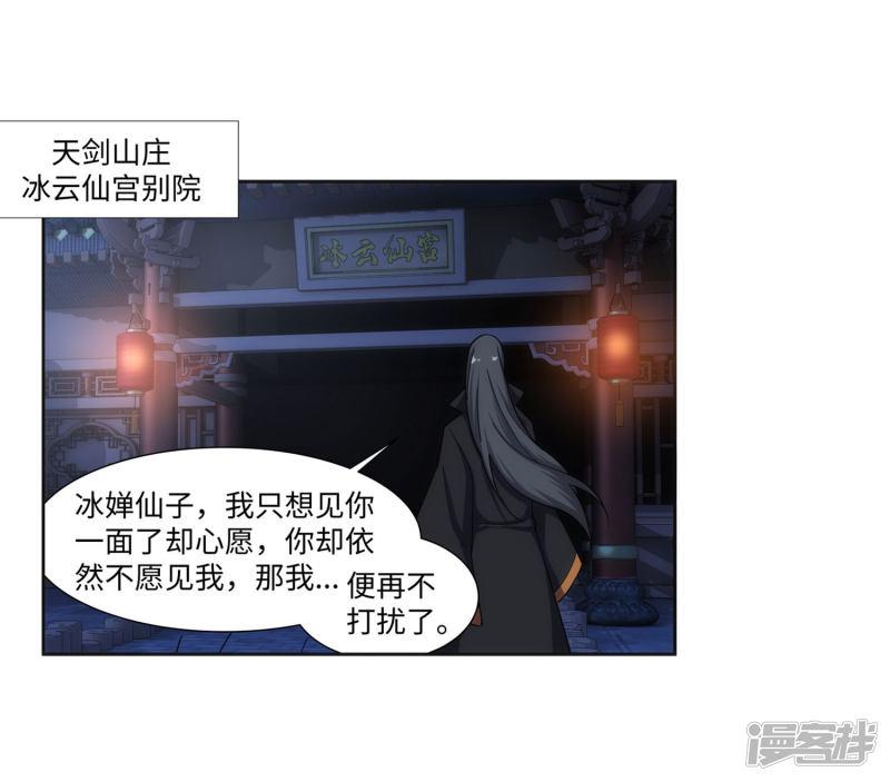 第150话 天池前夜-33