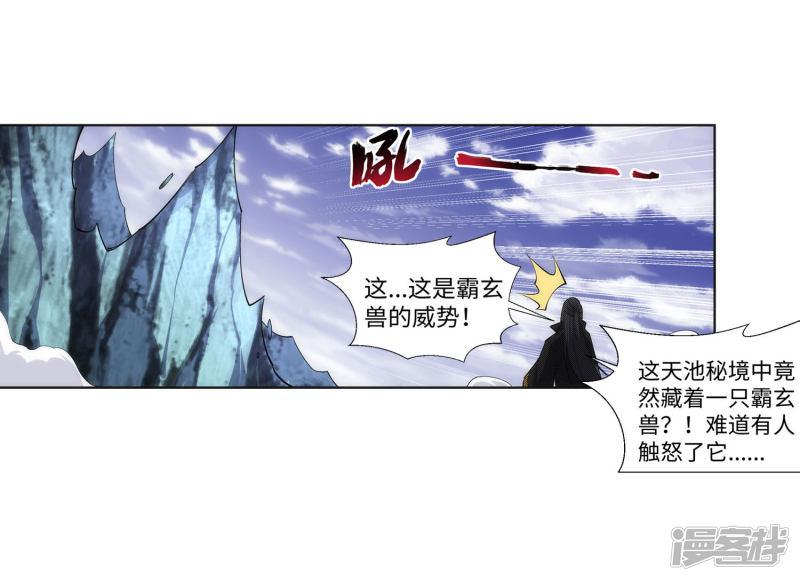 第153话 天池巨兽-14