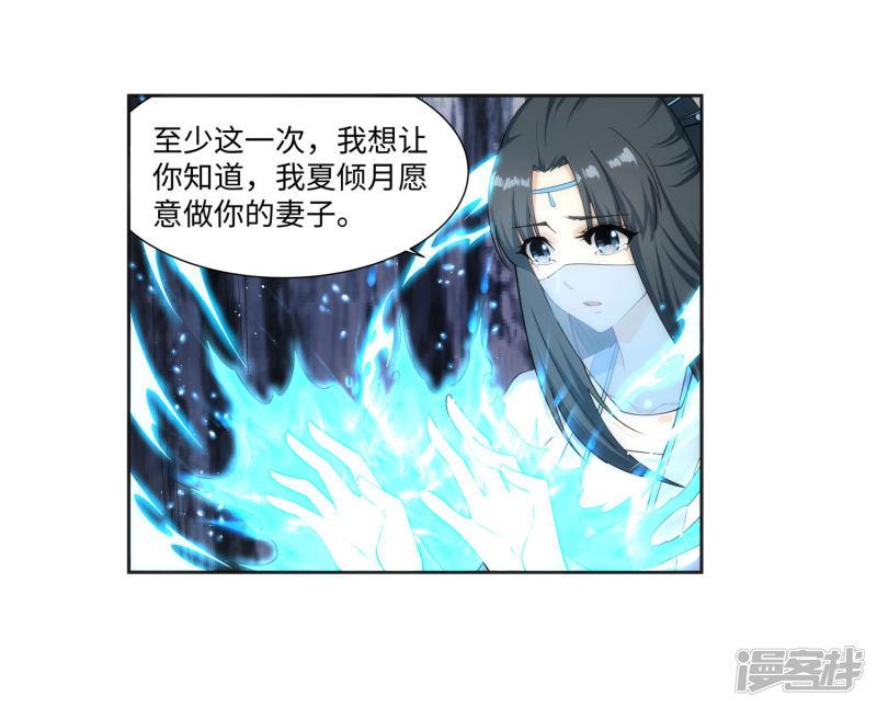 第153话 天池巨兽-39