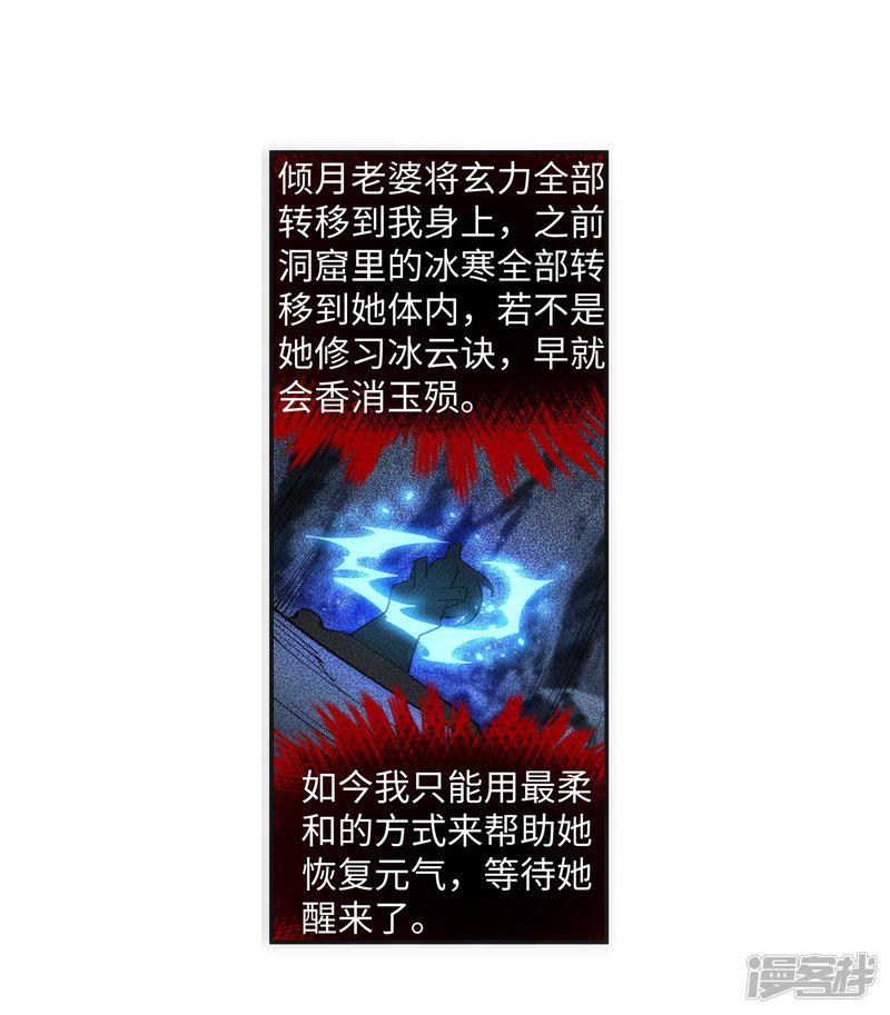 第155话 幻梦沧云-4