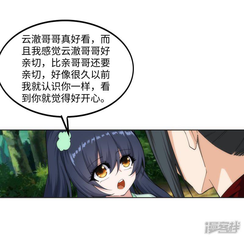 第155话 幻梦沧云-5