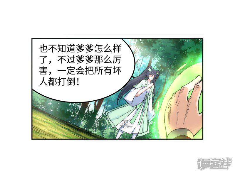 第155话 幻梦沧云-8