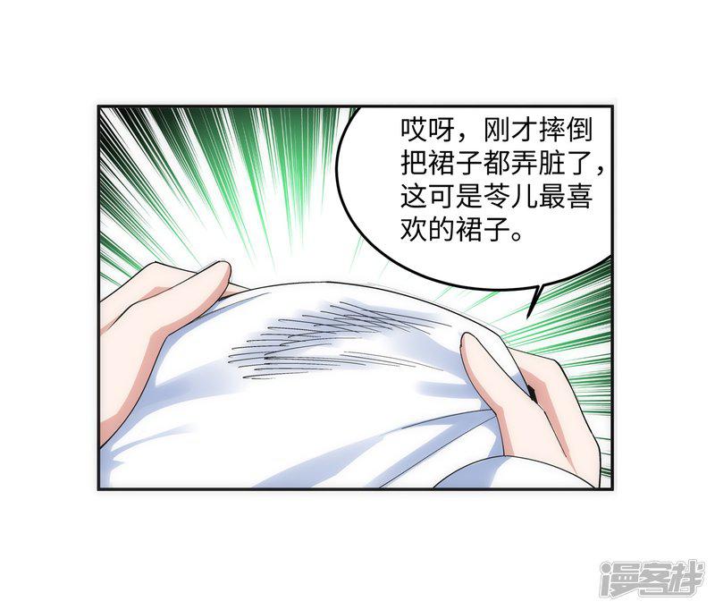 第155话 幻梦沧云-9