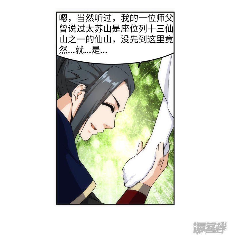 第155话 幻梦沧云-14