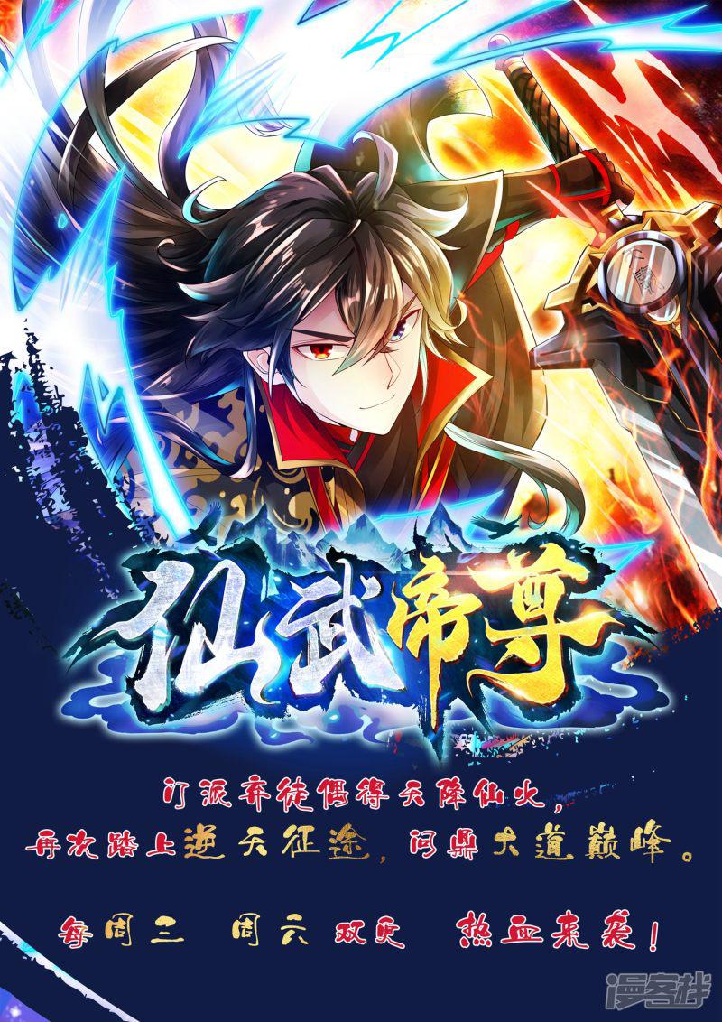 第155话 幻梦沧云-45