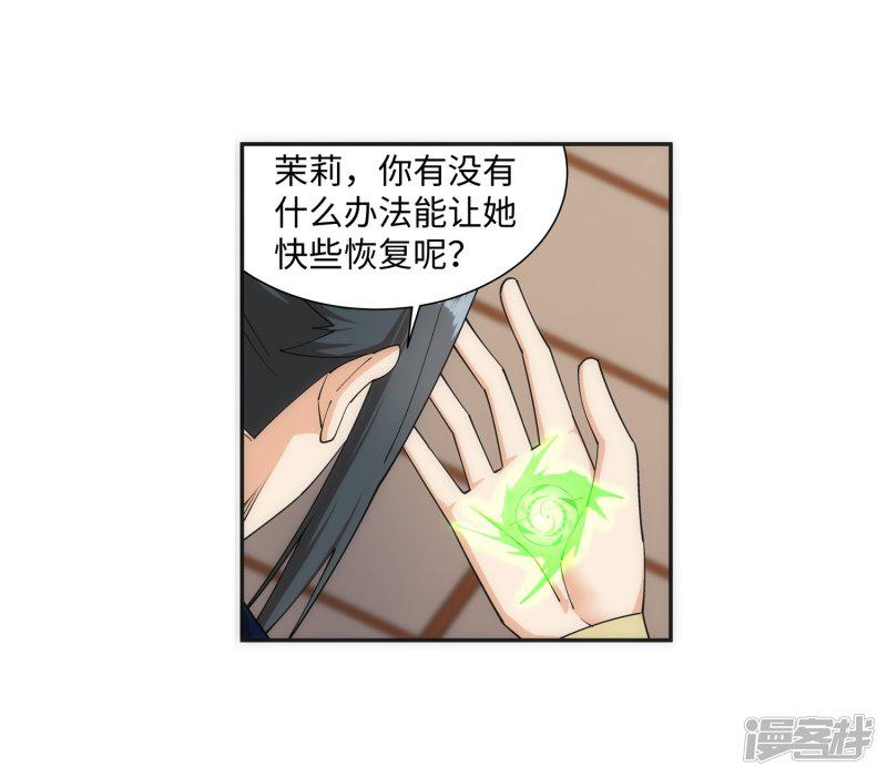 第156话 倾月苏醒-5